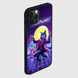 Чехол для iPhone 12 Pro Max Их виль нихт - мем с танцующим волком, цвет: 3D-черный — фото 2