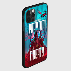Чехол для iPhone 12 Pro Max Cyberpunk 2077 Phantom Liberty, цвет: 3D-черный — фото 2