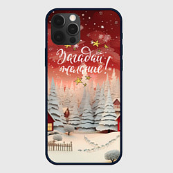 Чехол для iPhone 12 Pro Max Загадай желание новогодний фон, цвет: 3D-черный