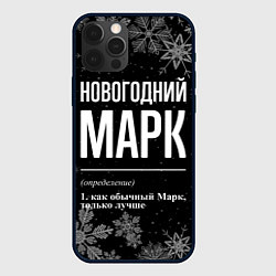 Чехол для iPhone 12 Pro Max Новогодний Марк на темном фоне, цвет: 3D-черный