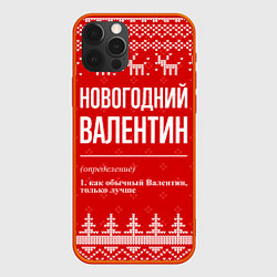 Чехол для iPhone 12 Pro Max Новогодний Валентин: свитер с оленями, цвет: 3D-красный