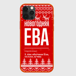 Чехол для iPhone 12 Pro Max Новогодняя Ева: свитер с оленями, цвет: 3D-красный