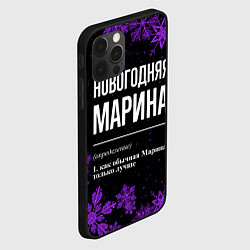 Чехол для iPhone 12 Pro Max Новогодняя Марина на темном фоне, цвет: 3D-черный — фото 2