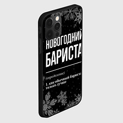 Чехол для iPhone 12 Pro Max Новогодний бариста на темном фоне, цвет: 3D-черный — фото 2