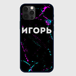 Чехол для iPhone 12 Pro Max Игорь и неоновый герб России посередине, цвет: 3D-черный