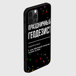 Чехол для iPhone 12 Pro Max Праздничный геодезист и конфетти, цвет: 3D-черный — фото 2