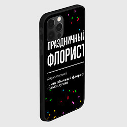 Чехол для iPhone 12 Pro Max Праздничный флорист и конфетти, цвет: 3D-черный — фото 2