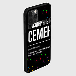 Чехол для iPhone 12 Pro Max Праздничный Семен и конфетти, цвет: 3D-черный — фото 2