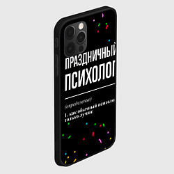 Чехол для iPhone 12 Pro Max Праздничный психолог и конфетти, цвет: 3D-черный — фото 2