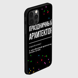 Чехол для iPhone 12 Pro Max Праздничный архитектор и конфетти, цвет: 3D-черный — фото 2