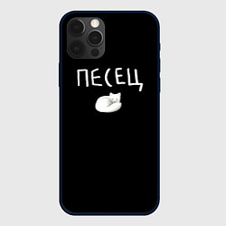 Чехол для iPhone 12 Pro Max Песец - полярная лисица, цвет: 3D-черный