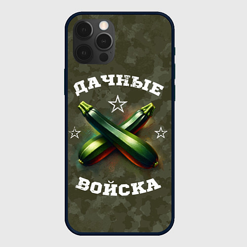 Чехол iPhone 12 Pro Max Дачные войска - отряд кабачка / 3D-Черный – фото 1