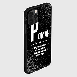 Чехол для iPhone 12 Pro Max Роман: мужчина с очень большой буквы, цвет: 3D-черный — фото 2