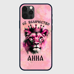 Чехол для iPhone 12 Pro Max Её величество Анна - львица, цвет: 3D-черный