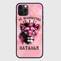 Чехол для iPhone 12 Pro Max Её величество Наталья - львица, цвет: 3D-черный