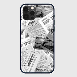 Чехол для iPhone 12 Pro Max Газеты 9 мая, цвет: 3D-черный