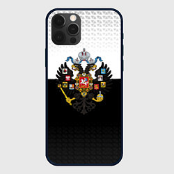 Чехол для iPhone 12 Pro Max Имперская Россия с гербом, цвет: 3D-черный