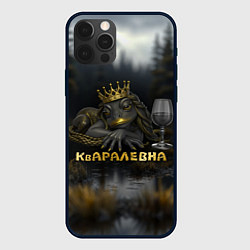 Чехол для iPhone 12 Pro Max Кваралевна, цвет: 3D-черный