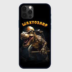 Чехол для iPhone 12 Pro Max Шатрозавр - динозавр шахтер, цвет: 3D-черный