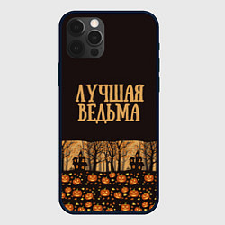 Чехол для iPhone 12 Pro Max Хэллоуин лучшая ведьма, цвет: 3D-черный