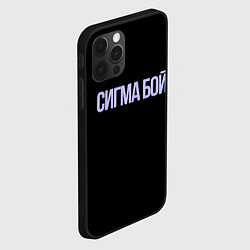 Чехол для iPhone 12 Pro Max Сигма бой, цвет: 3D-черный — фото 2
