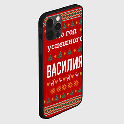 Чехол для iPhone 12 Pro Max Это год успешного Василия, цвет: 3D-черный — фото 2