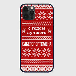 Чехол для iPhone 12 Pro Max С годом лучшего Киберспортсмена с оленями, цвет: 3D-черный