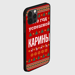 Чехол для iPhone 12 Pro Max Это год успешной Карины, цвет: 3D-черный — фото 2