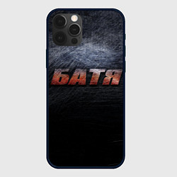 Чехол для iPhone 12 Pro Max Батя - тёмная сталь, цвет: 3D-черный