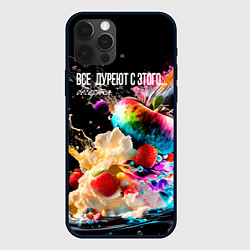Чехол для iPhone 12 Pro Max Все дуреют с этого десерта, цвет: 3D-черный