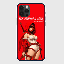 Чехол для iPhone 12 Pro Max Все дуреют с этих ассасинов, цвет: 3D-черный
