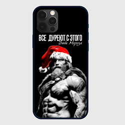 Чехол для iPhone 12 Pro Max Все дуреют с этого Деда Мороза, цвет: 3D-черный