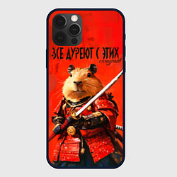 Чехол для iPhone 12 Pro Max Все дуреют с этих самураев, цвет: 3D-черный