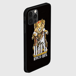 Чехол для iPhone 12 Pro Max Царь - просто царь, цвет: 3D-черный — фото 2