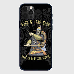 Чехол для iPhone 12 Pro Max Один в поле воин если он по-русски скроен, цвет: 3D-черный