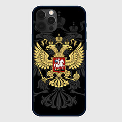 Чехол для iPhone 12 Pro Max Российский герб, цвет: 3D-черный