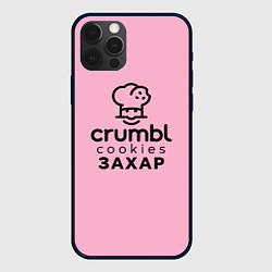 Чехол для iPhone 12 Pro Max Захар Крамбл Куки, цвет: 3D-черный