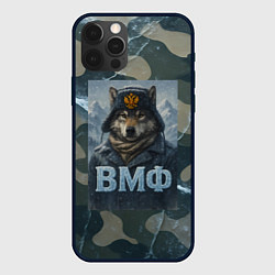Чехол для iPhone 12 Pro Max Волк в ушанке - ВМФ, цвет: 3D-черный