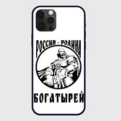 Чехол для iPhone 12 Pro Max Россия Родина богатырей черный орнамент, цвет: 3D-черный