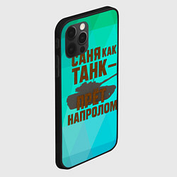 Чехол для iPhone 12 Pro Max Саня как танк прет на пролом, цвет: 3D-черный — фото 2