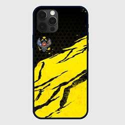 Чехол для iPhone 12 Pro Max Российская империя - Желтые потертости, цвет: 3D-черный