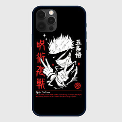 Чехол iPhone 12 Pro Max Годжо Сатору из Магической битвы