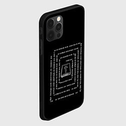 Чехол для iPhone 12 Pro Max Не убоюся зла текст-квадрат черно-белый, цвет: 3D-черный — фото 2