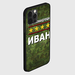 Чехол для iPhone 12 Pro Max Главнокомандующий Иван, цвет: 3D-черный — фото 2