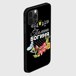 Чехол для iPhone 12 Pro Max Богиня Полина, цвет: 3D-черный — фото 2