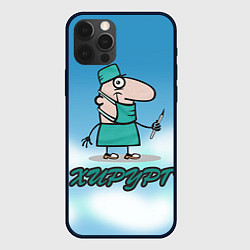 Чехол для iPhone 12 Pro Хирург, цвет: 3D-черный