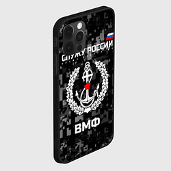 Чехол для iPhone 12 Pro ВМФ: Служу России, цвет: 3D-черный — фото 2