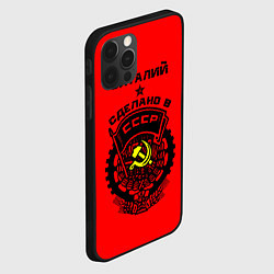 Чехол для iPhone 12 Pro Виталий: сделано в СССР, цвет: 3D-черный — фото 2