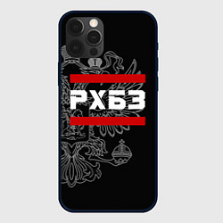 Чехол для iPhone 12 Pro РХБЗ: герб РФ, цвет: 3D-черный