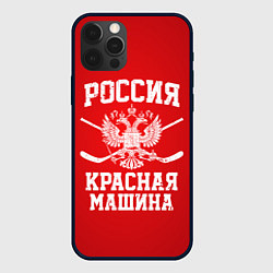 Чехол для iPhone 12 Pro Россия: Красная машина, цвет: 3D-черный